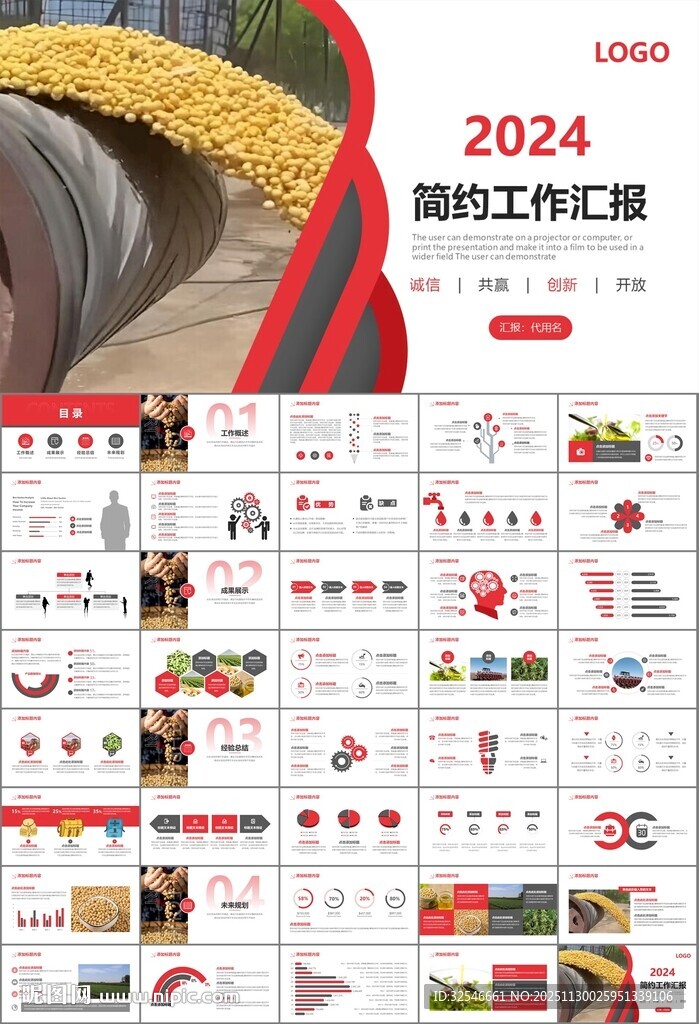 大豆种植产业工作总结年终汇报