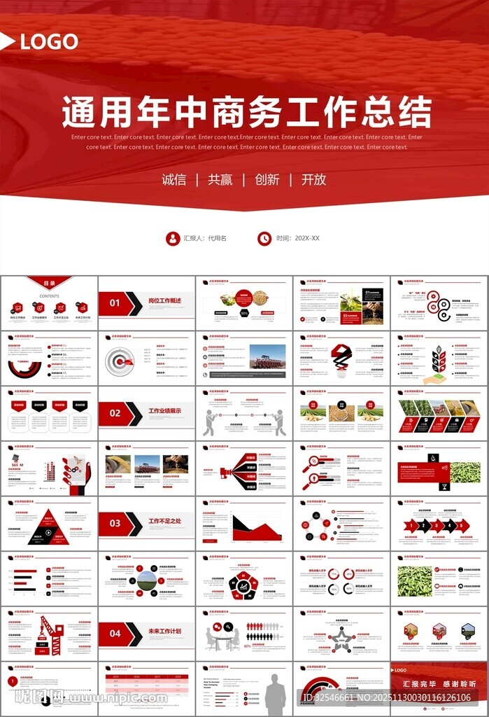 大豆种植产业工作总结年终汇报