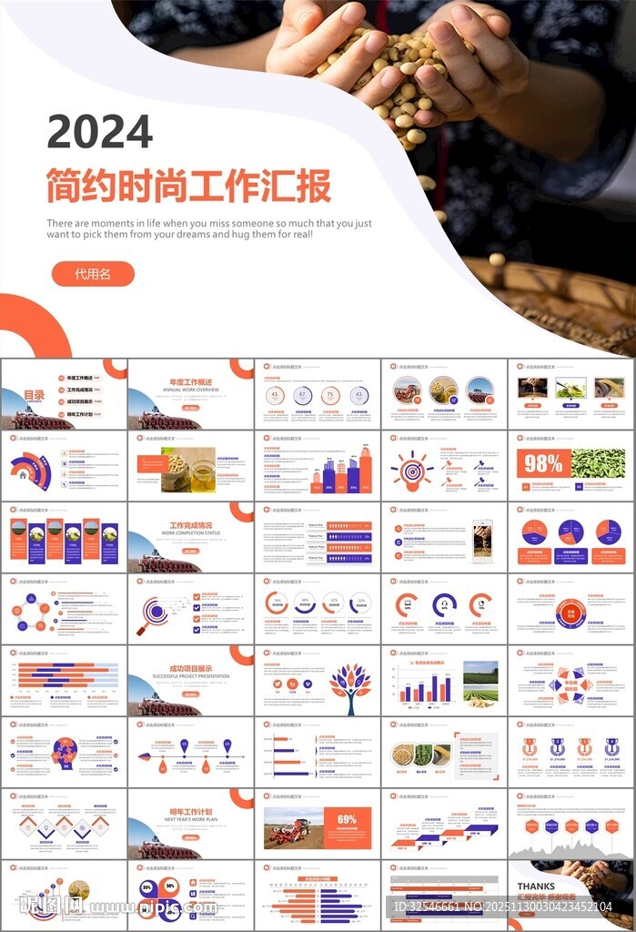 大豆种植产业工作总结年终汇报