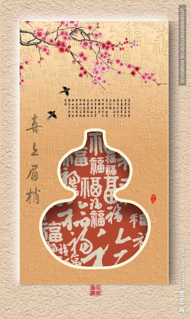 中式葫芦剪纸风装饰画