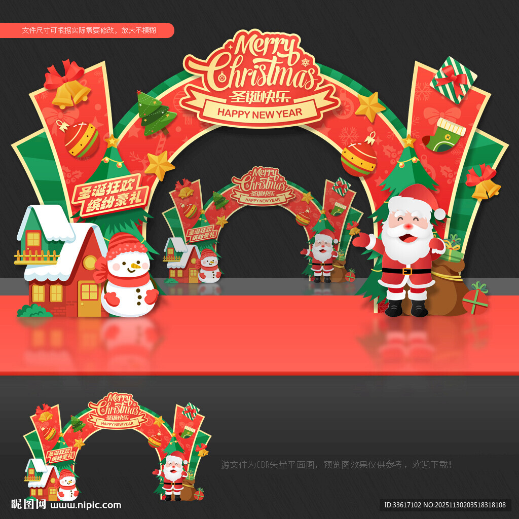 圣诞门头拱门
