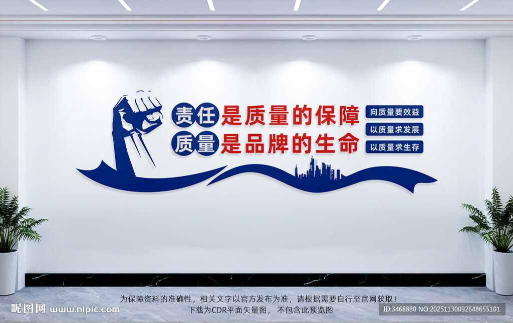 企业车间文化墙