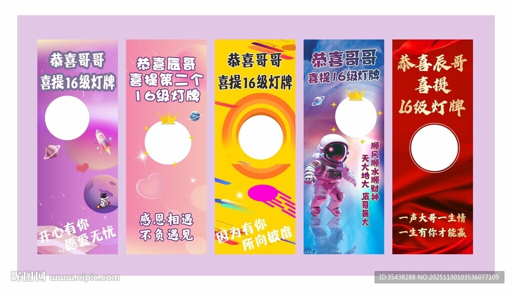 抖音直播间升级横幅