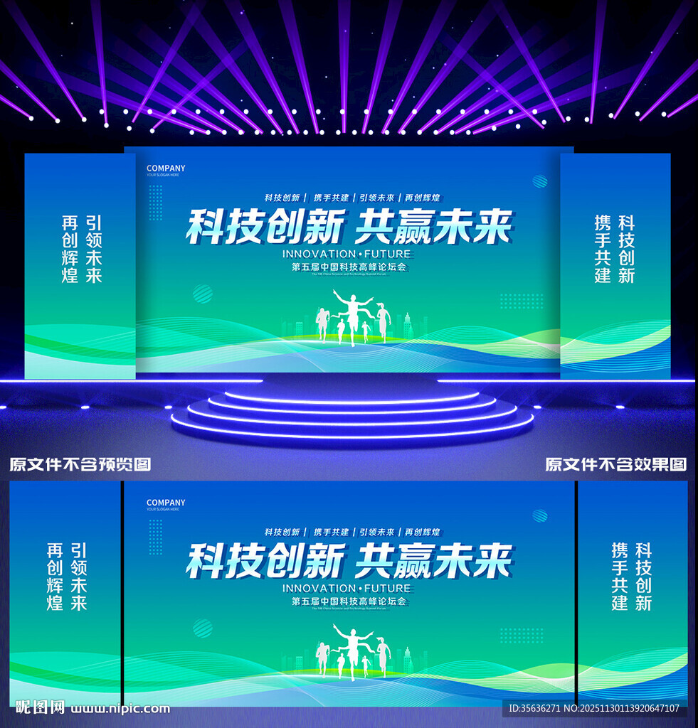 蓝绿色会议背景