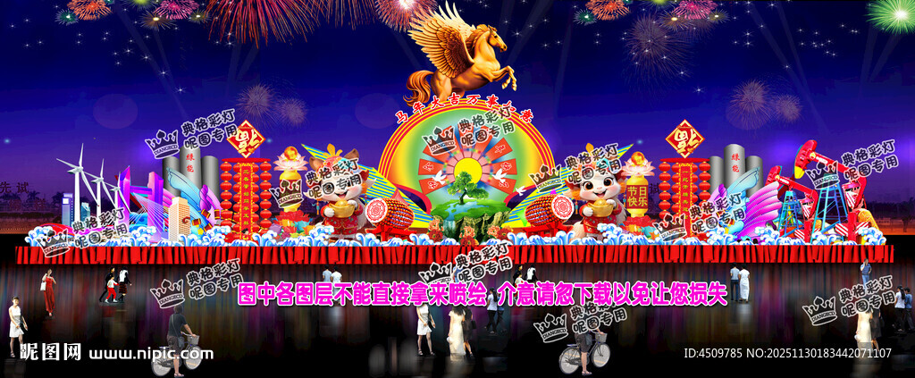 2026大型彩灯设计