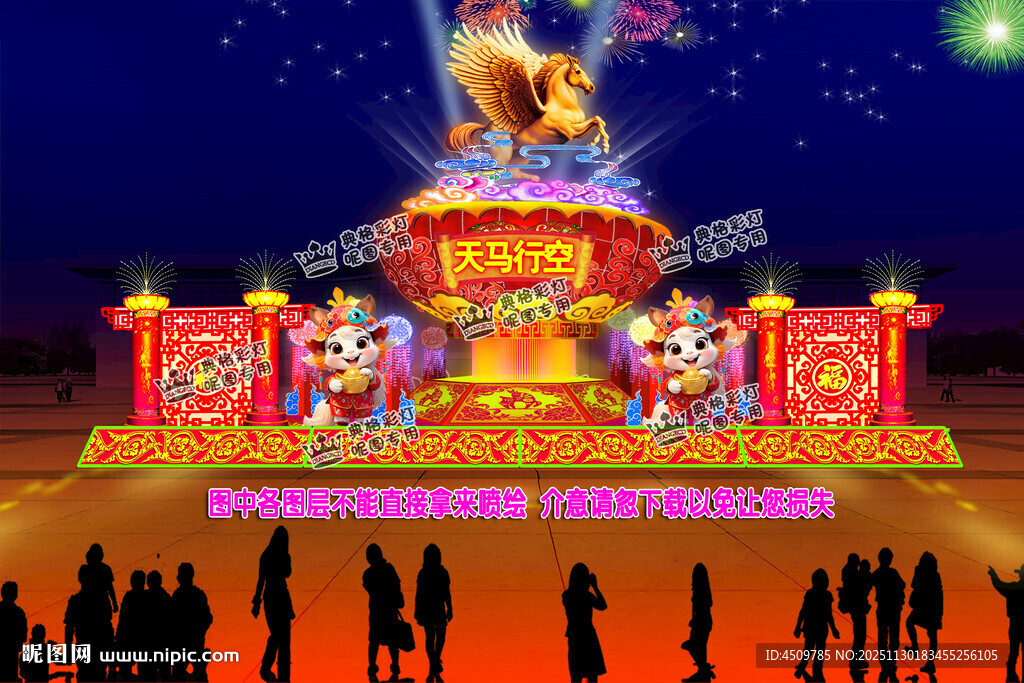 金马送福彩灯设计