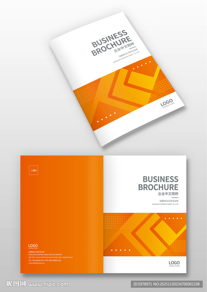 橙色宣传册封面设计