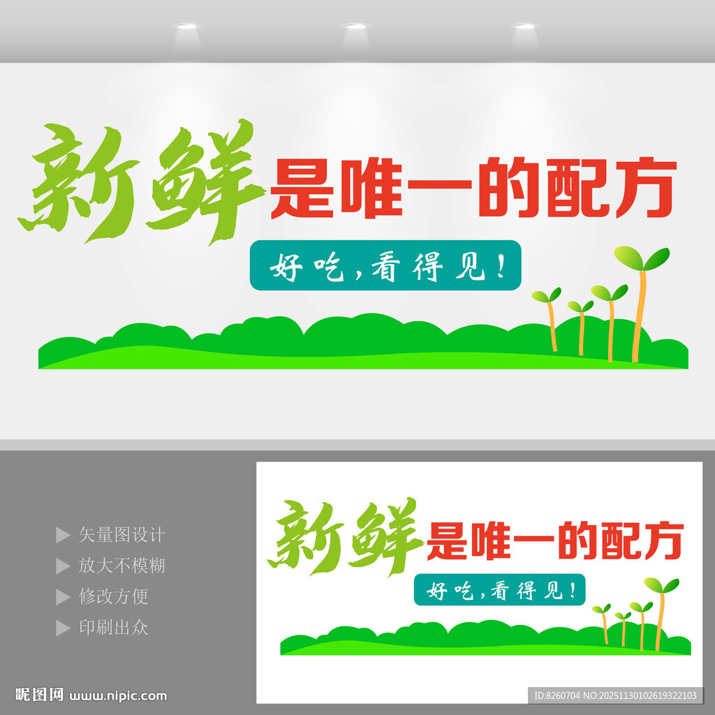 餐厅标语文化墙