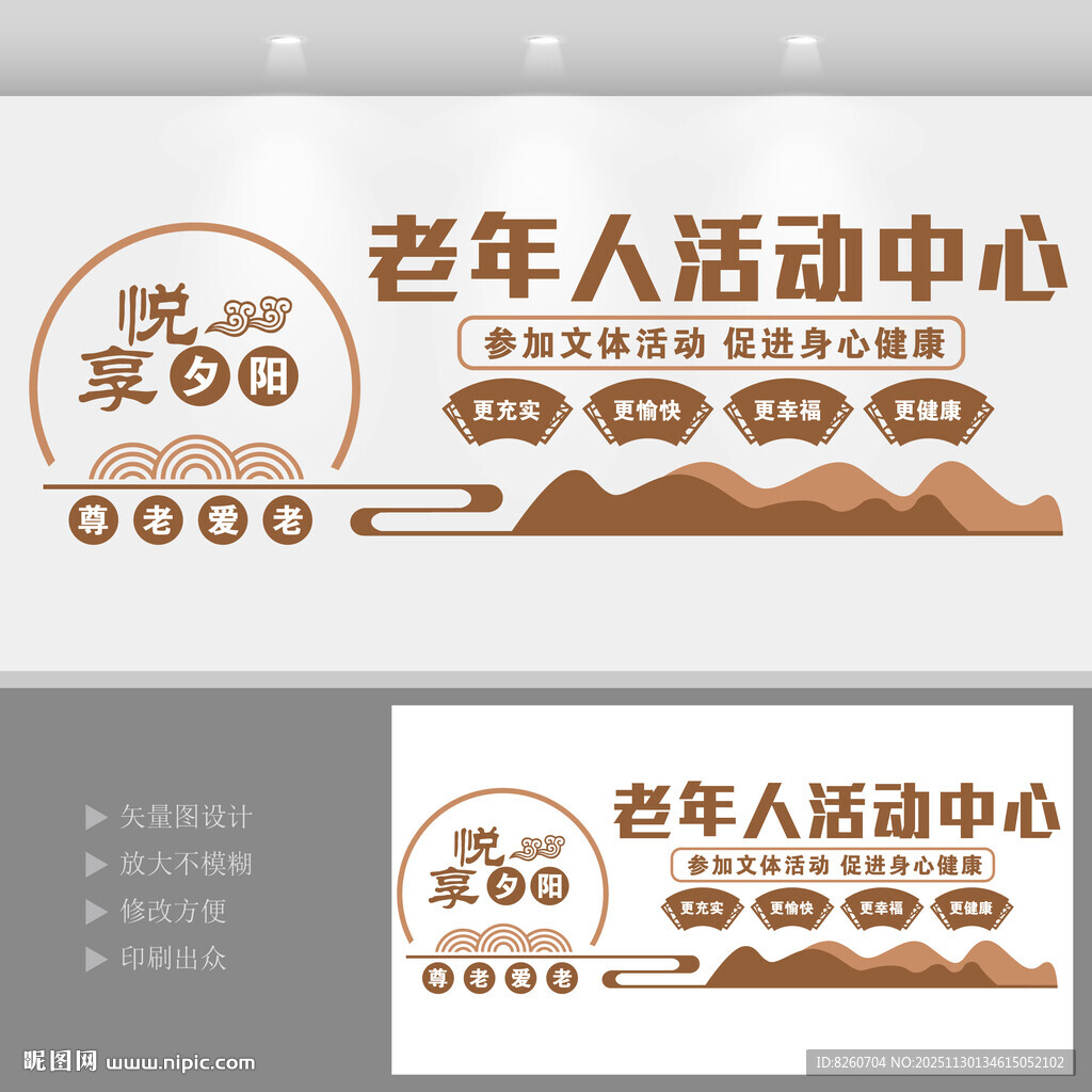 老年人活动中心