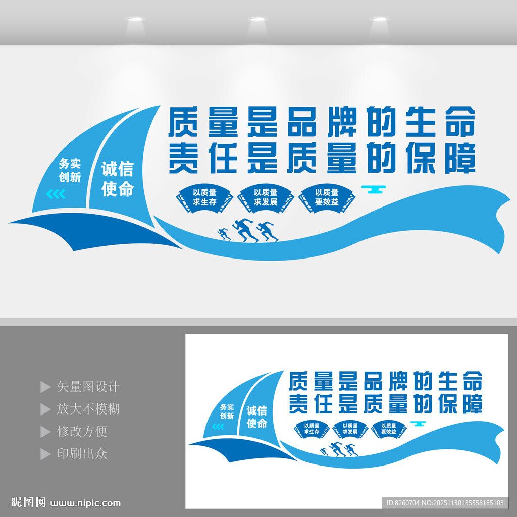 企业质量文化墙