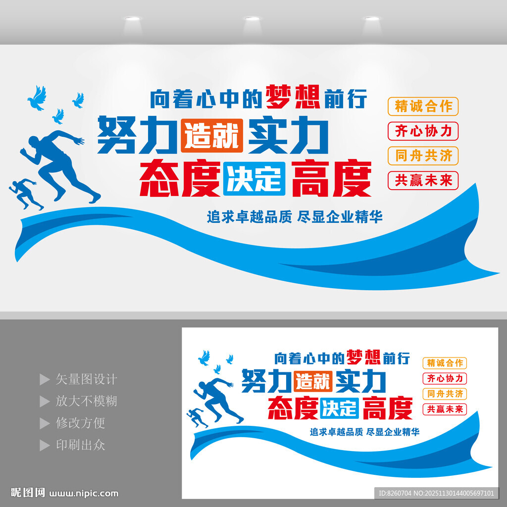 工作企业文化励志标语企业文化墙