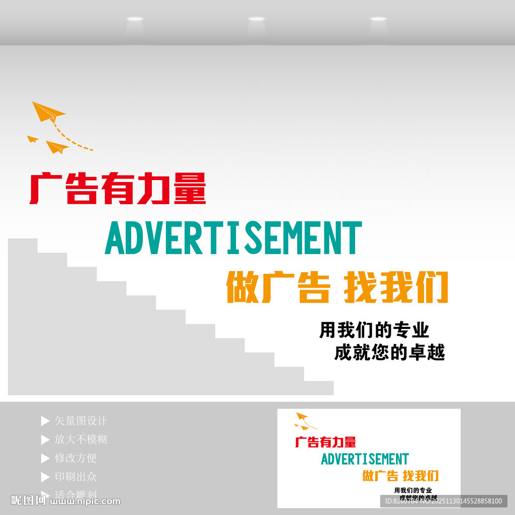 广告公司楼梯文化墙