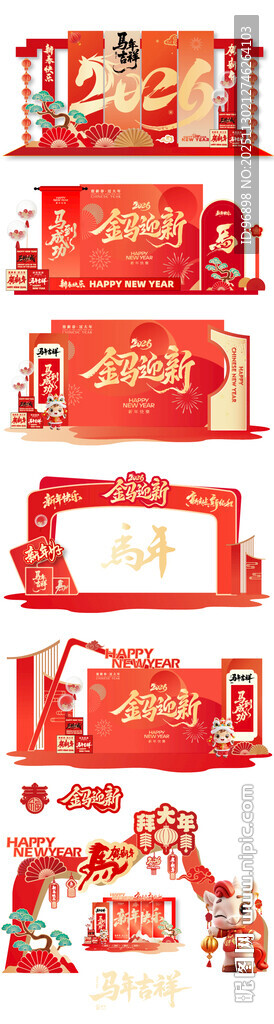 春节马年喜庆红色剪纸装饰图案