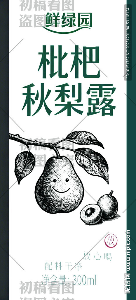 枇杷秋梨瓶贴包装