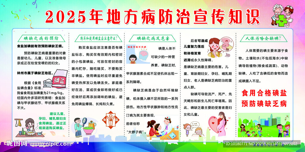 2023年毒情治理宣传知识