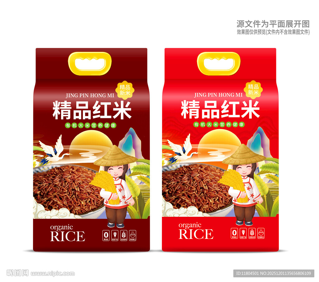 红米包装平面印刷图