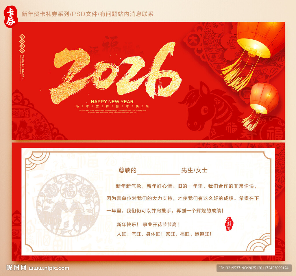 新年贺卡