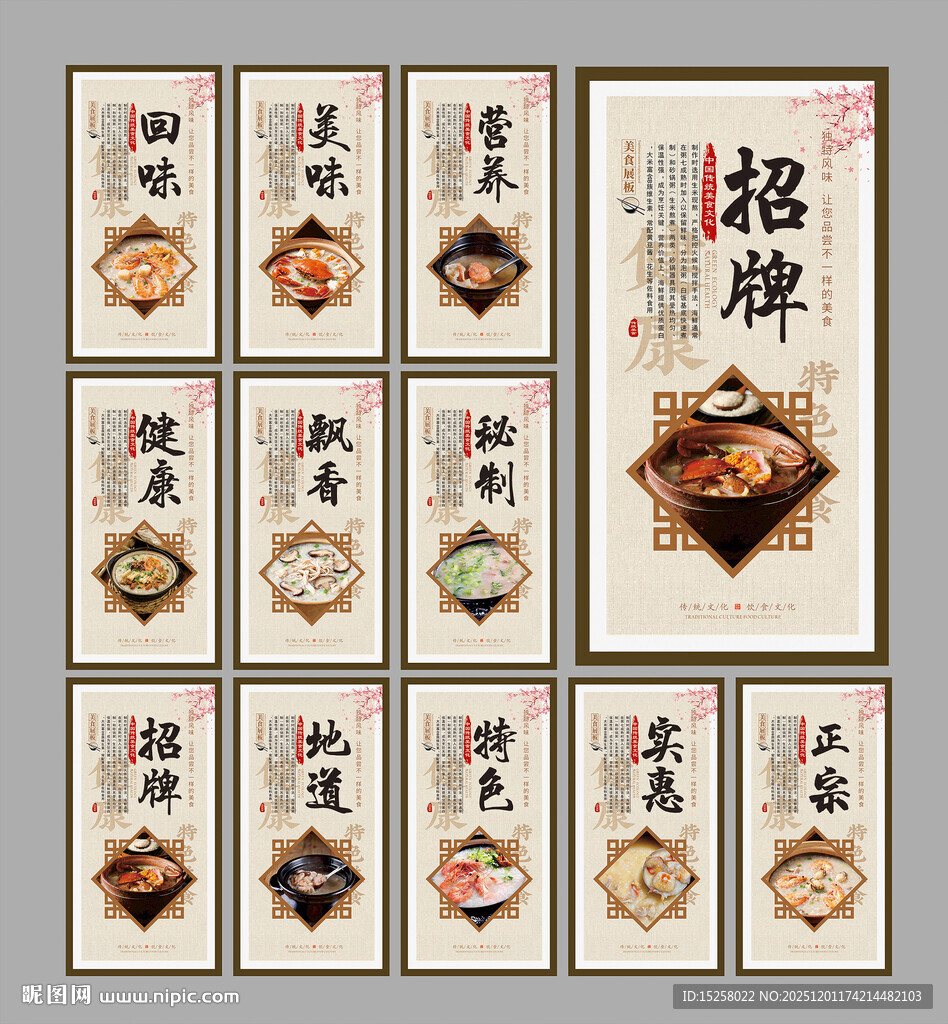 中式招牌美食海报设计