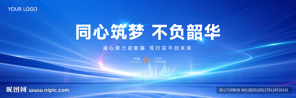 高端大气蓝色炫光主视觉kV背景