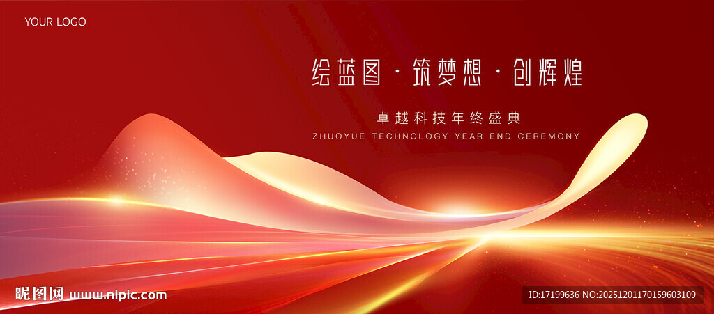 红色科技风商务主背景kV视觉