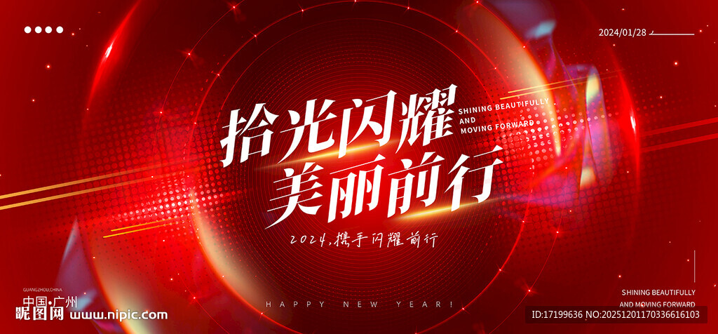 红色高端大气主背景视觉kV模板