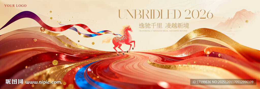 多彩2026马年公司年会背景k