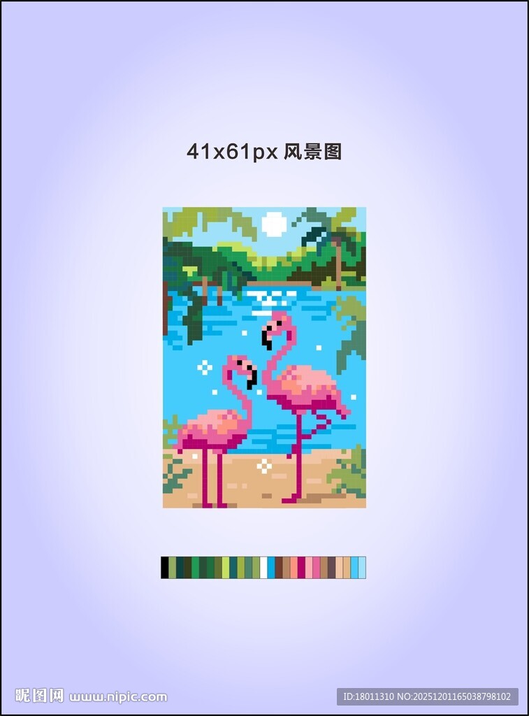 火烈鸟插画封面设计像素拼豆