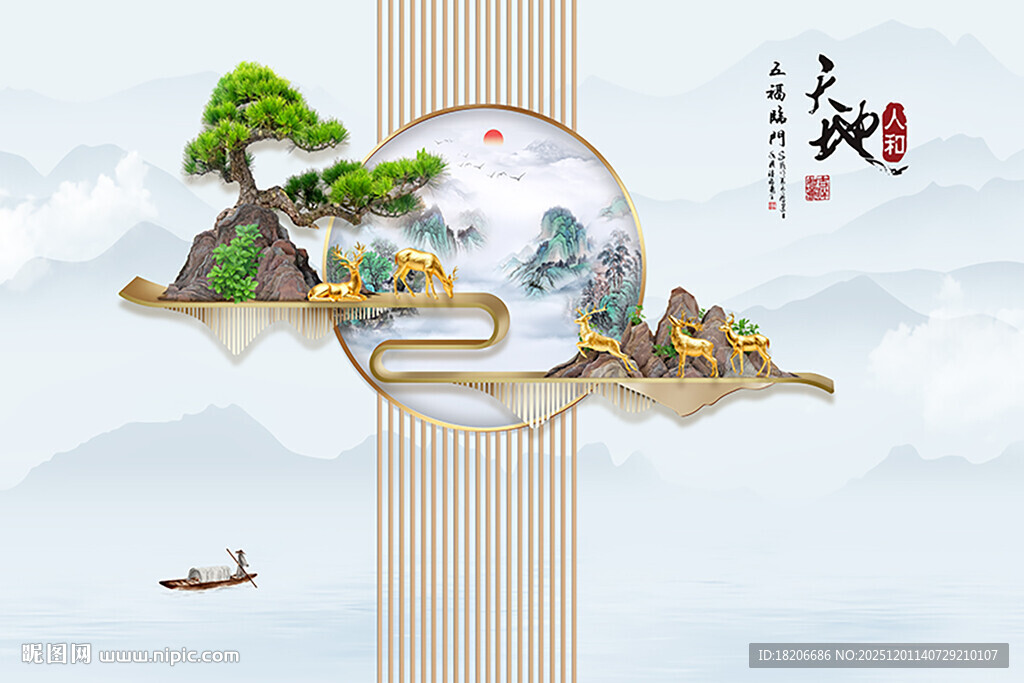 新中式山水五福临门形象墙