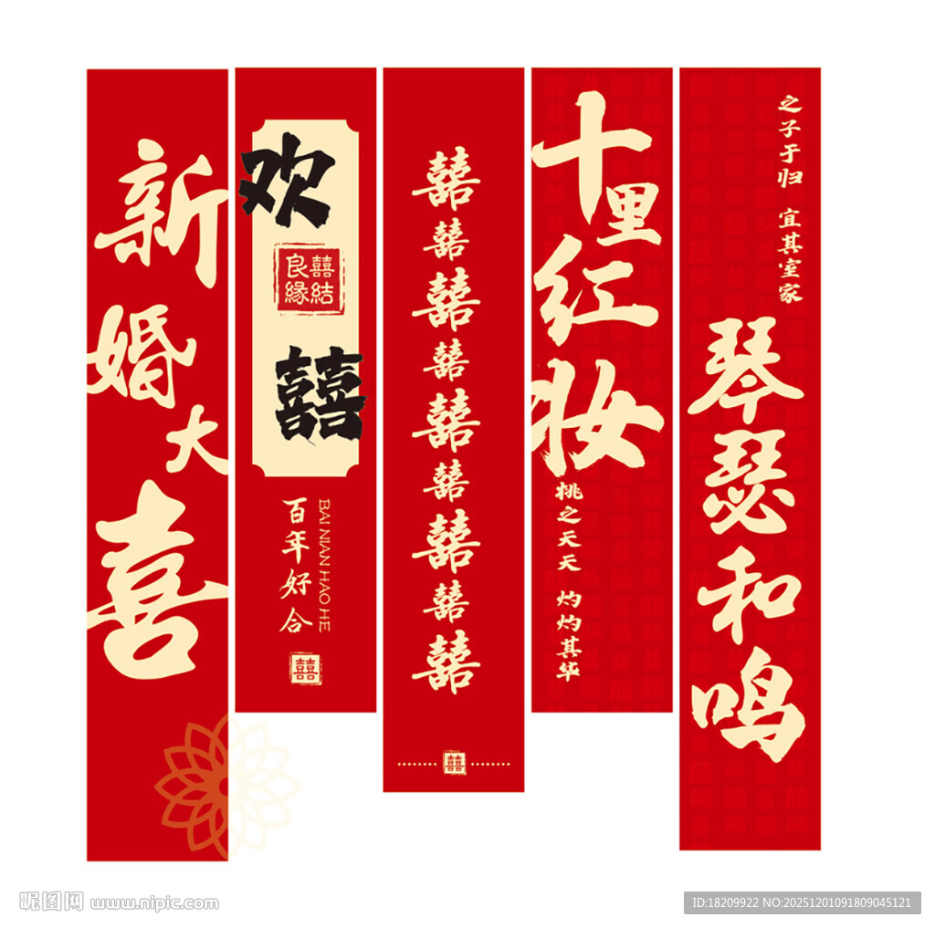 喜庆中式对联展示