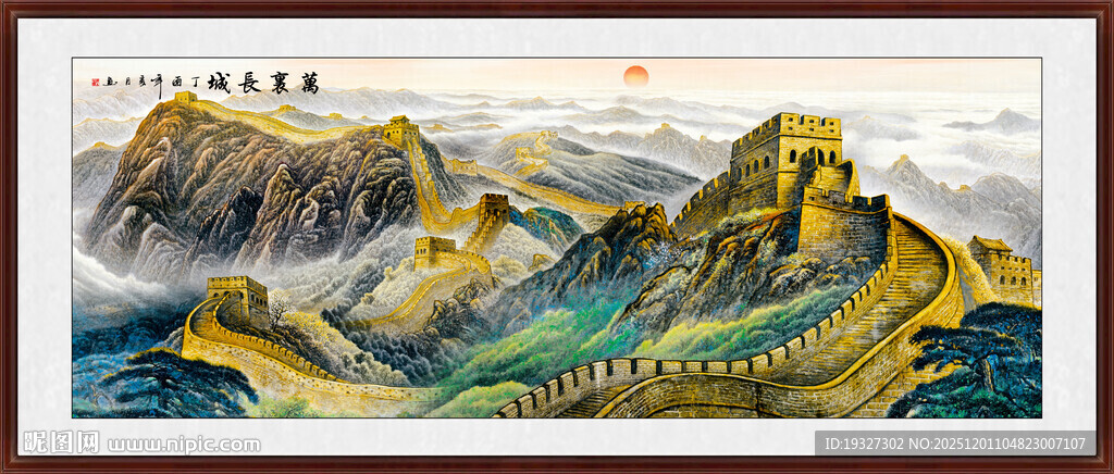 长城背景画