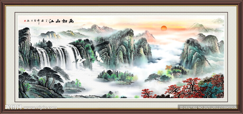 聚宝盆风水画 客厅山水画