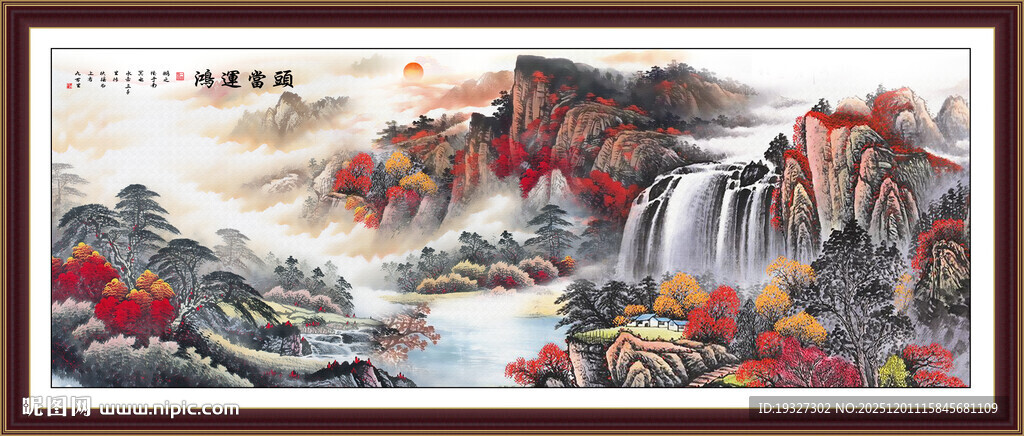 鸿运当头山水国画 