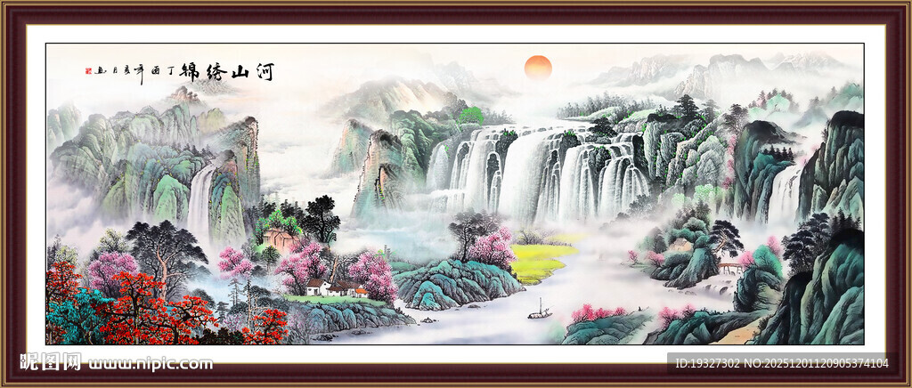 国画财源滚滚 聚财图山水画