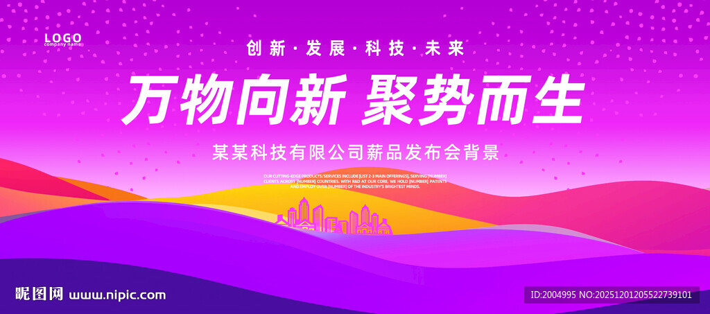 蓝紫色会议背景