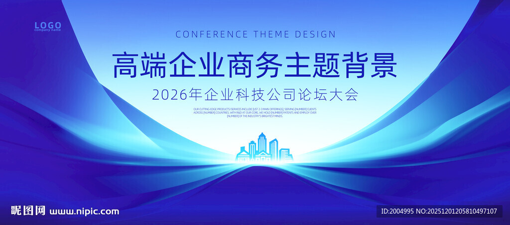 高端商务蓝色主题背景