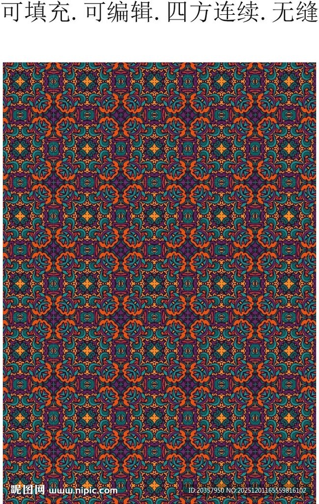 彩色民族花纹 民族几何图案