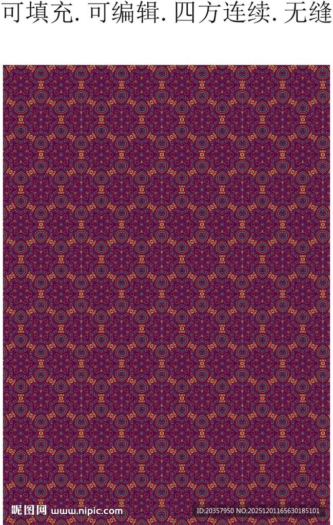 民族装饰图案  少数民族花纹 