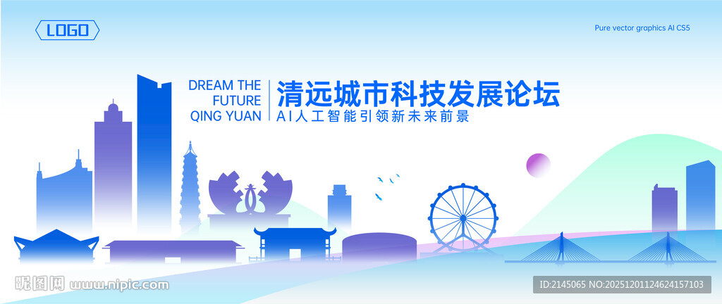 清远地标建筑矢量