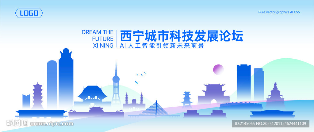 西宁地标建筑矢量