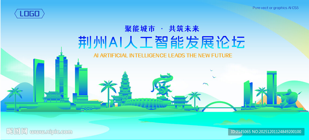 荆州地标建筑AI智能