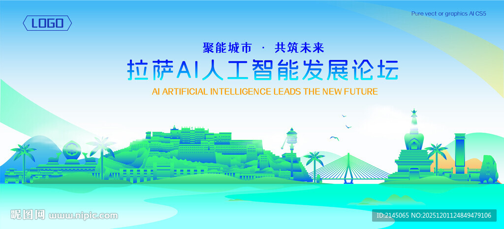 拉萨地标建筑AI智能