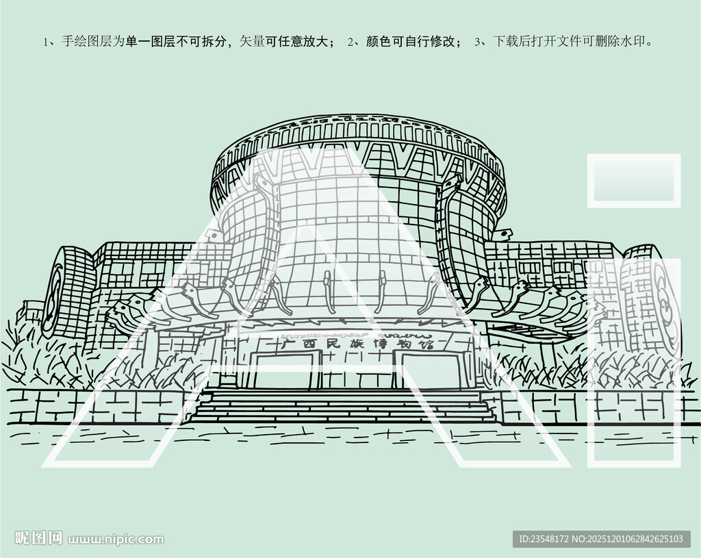 广西民族博物馆