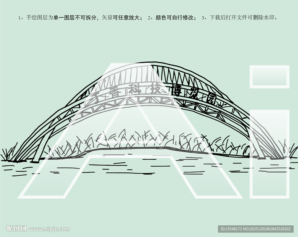 哈尔滨丁香科技博览园