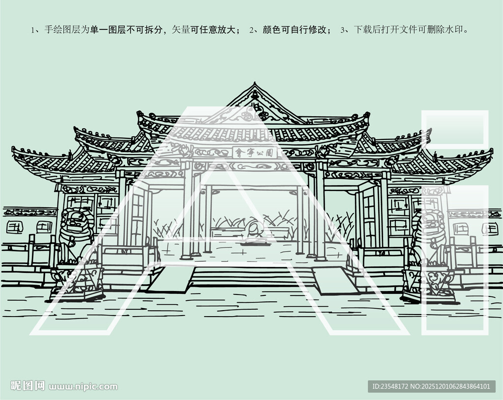 哈尔滨会宁公园