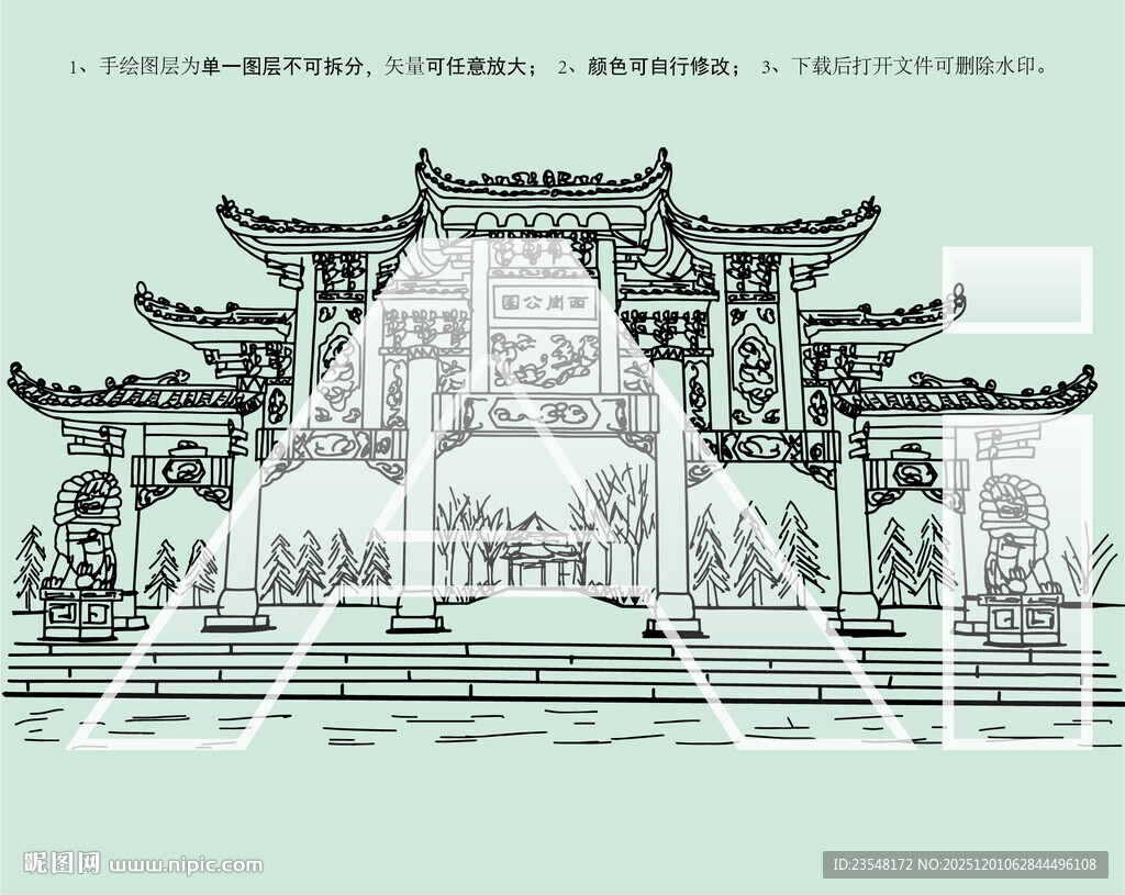 哈尔滨西岗公园