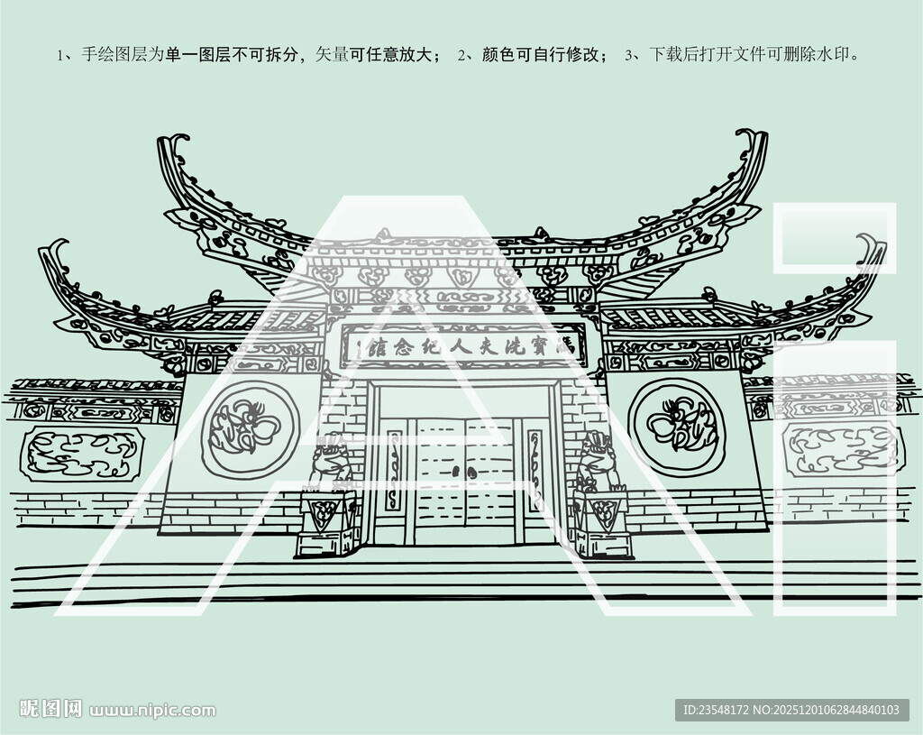 海口冯宝冼夫人纪念馆