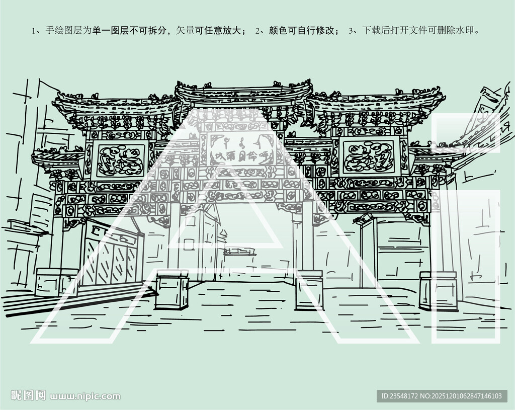 呼伦贝尔古城牌坊