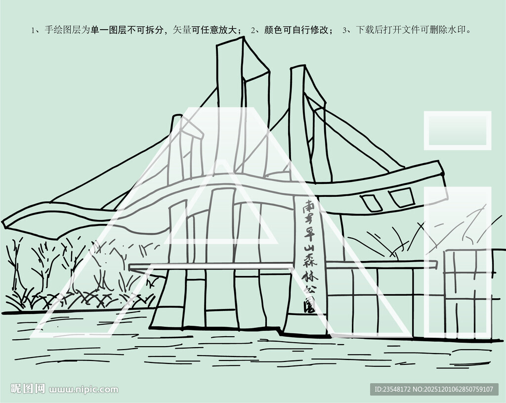 南京平山森林公园