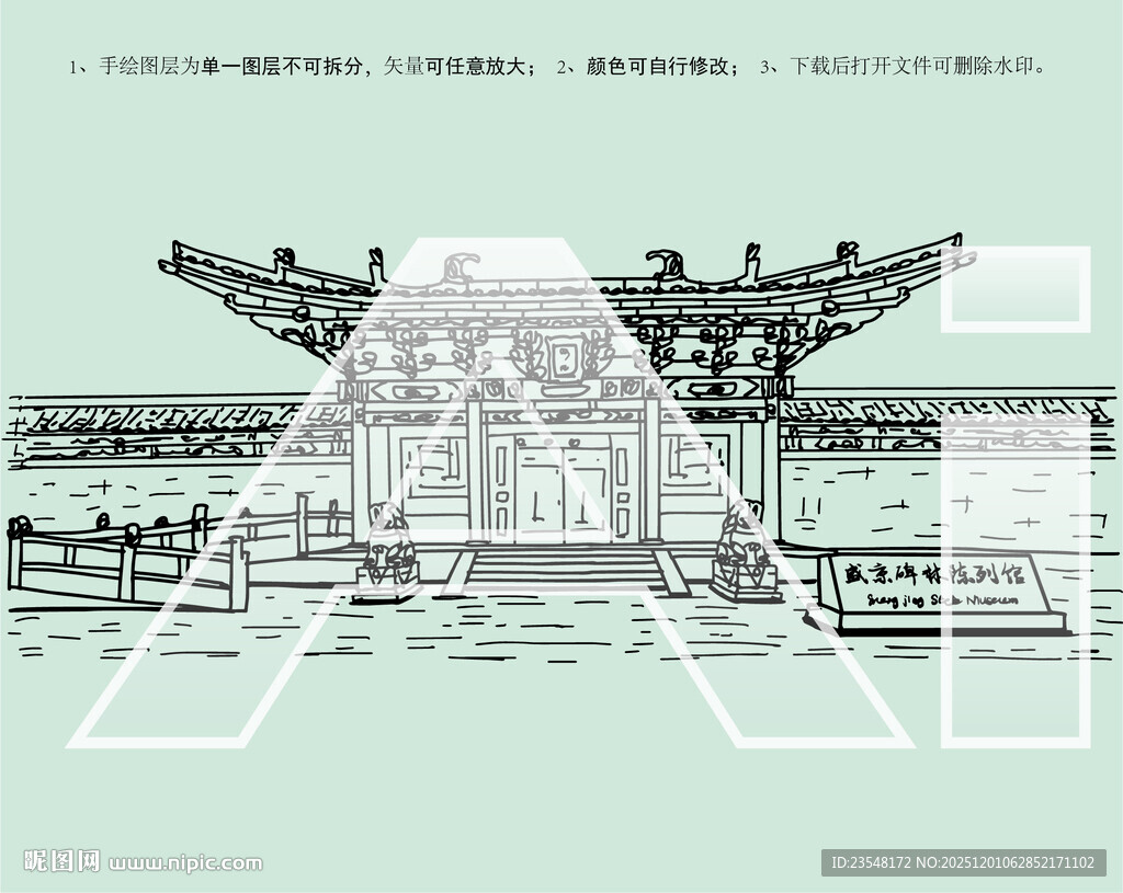盛京碑林陈列馆
