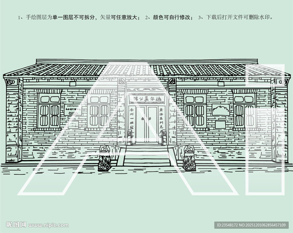 赵尔巽公馆旧址